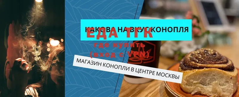 где купить наркоту  Горячий Ключ  Cannafood конопля 