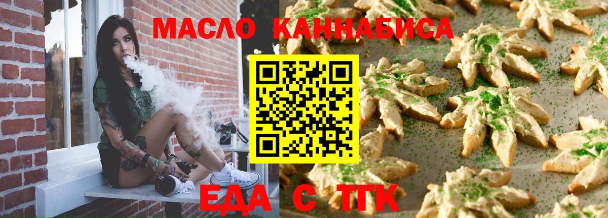 Печенье с ТГК марихуана  Вход с VPN  Горячий Ключ 