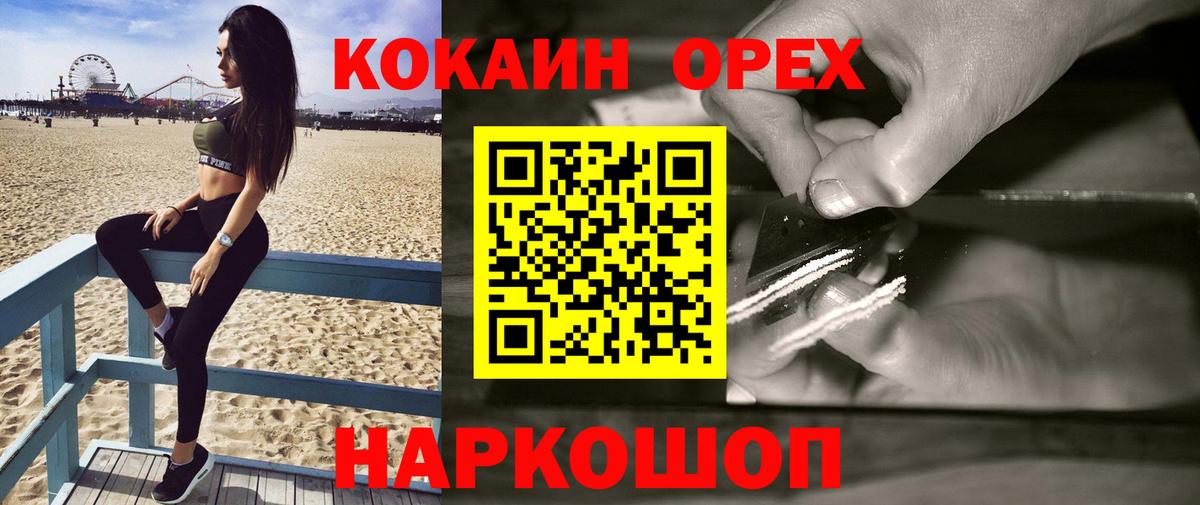 Горячий Ключ  COCAIN Боливия  Вход с VPN  наркота  COCAIN Columbia 