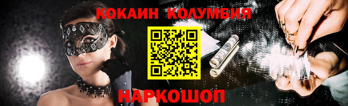 КОКАИН Эквадор Горячий Ключ
