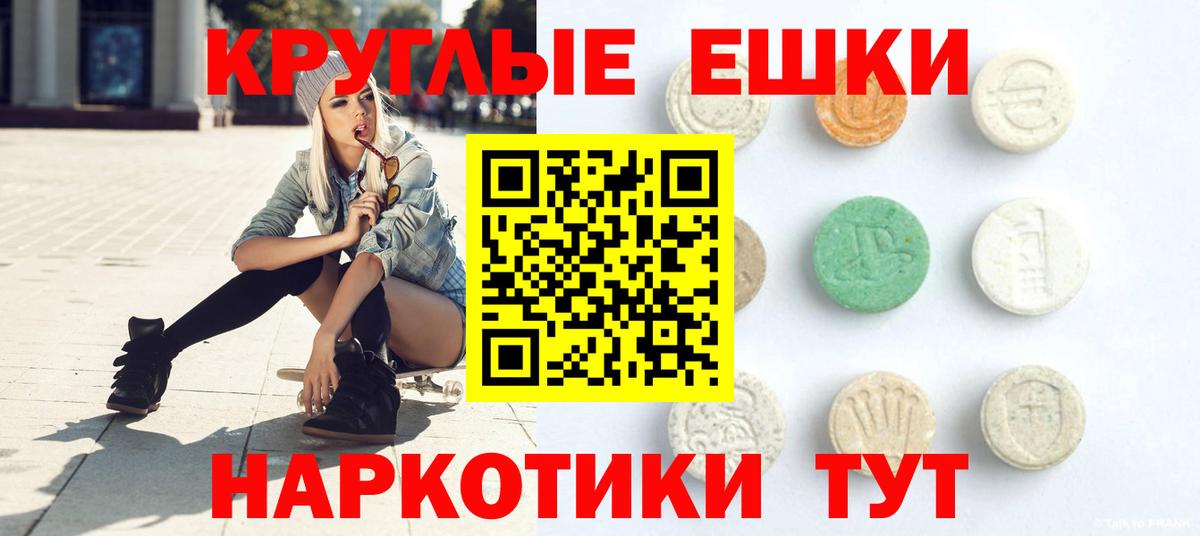 ЭКСТАЗИ  Ecstasy louis Vuitton  Горячий Ключ  Экстази 250 мг 