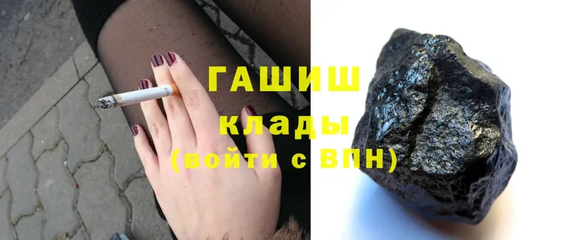 ГАШИШ hashish  kraken ссылки  Горячий Ключ 