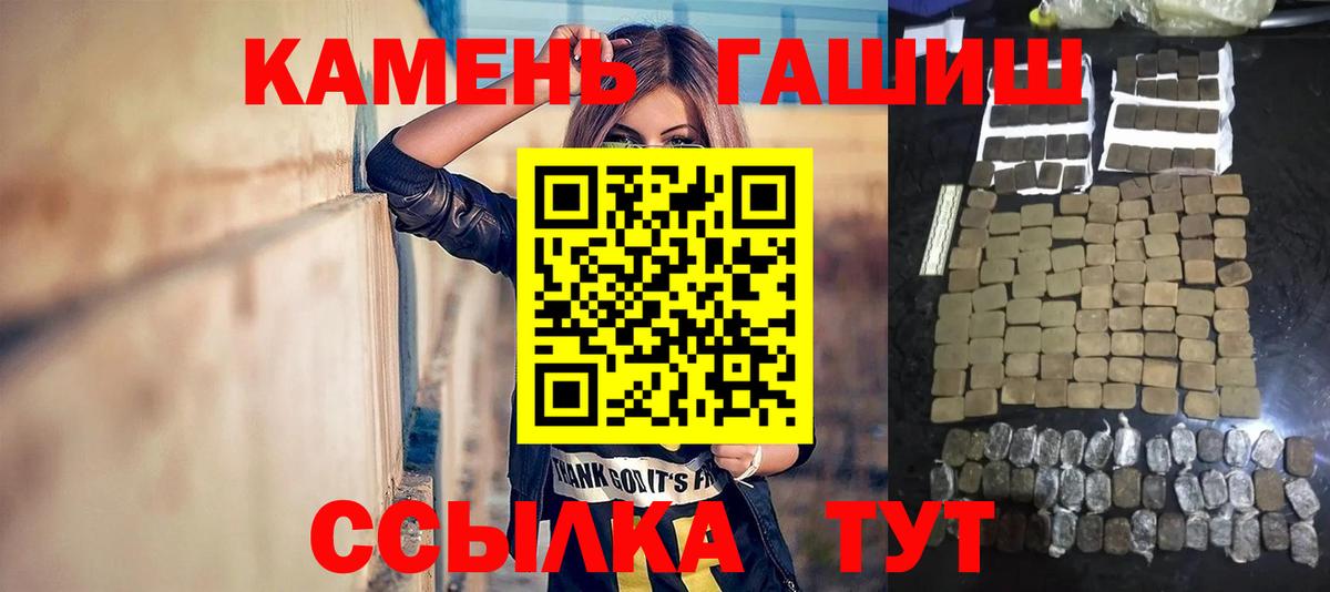 ГАШИШ гарик  ГАШ гашик  Горячий Ключ  Вход с VPN 