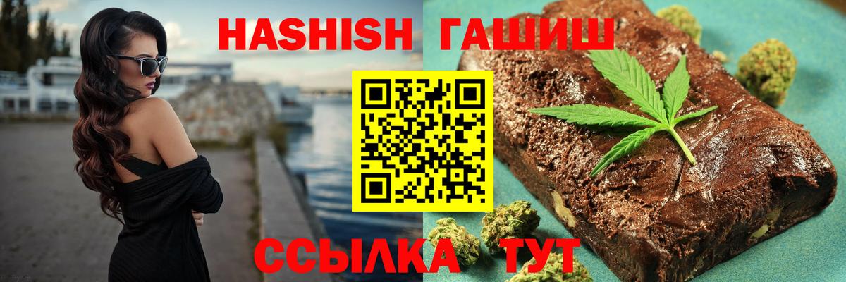 ГАШ hashish Горячий Ключ