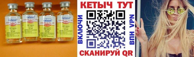КЕТАМИН VHQ Горячий Ключ