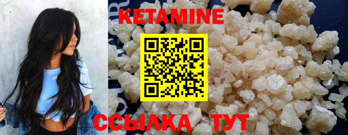 КЕТАМИН VHQ  Вход с VPN  shop наркотические препараты  Горячий Ключ  Кетамин VHQ 