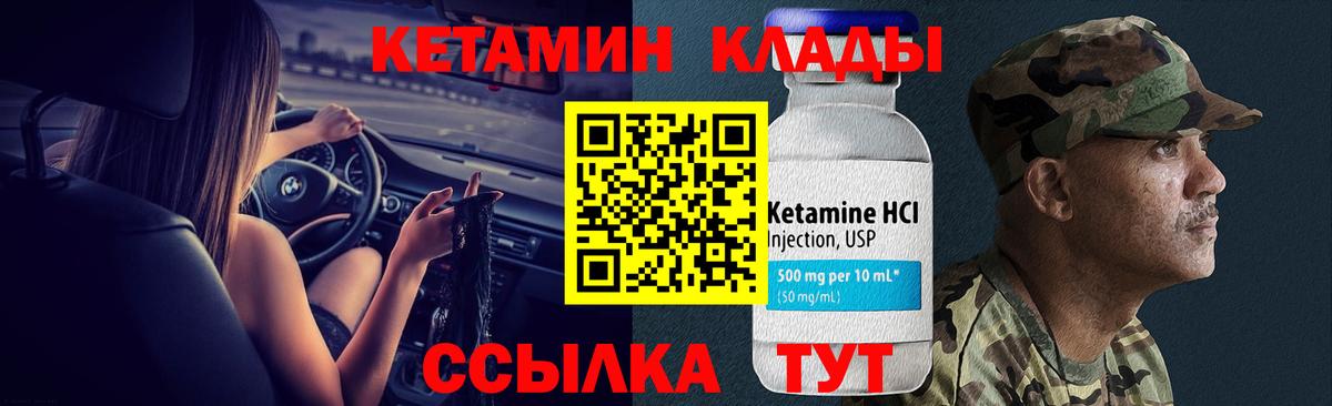 Кетамин VHQ Горячий Ключ