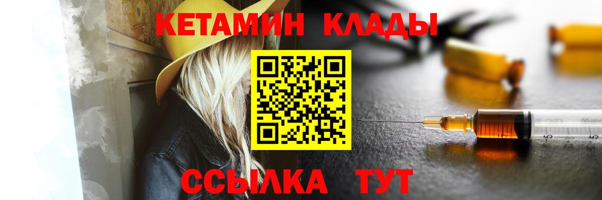 площадка какой сайт  КЕТАМИН VHQ  Горячий Ключ  КЕТАМИН ketamine 