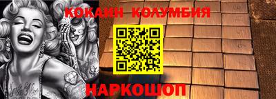 кокаин колумбия Бузулук
