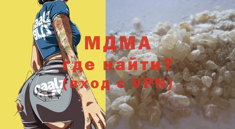 купить наркоту  Горячий Ключ  MDMA Molly 