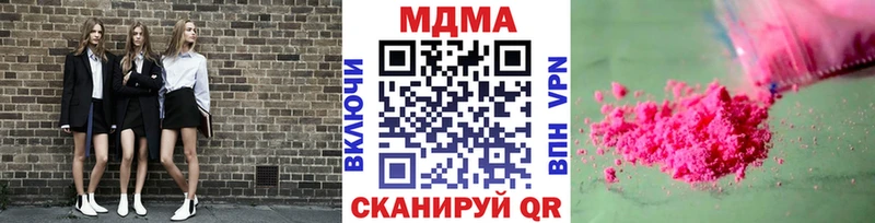 МДМА crystal  Горячий Ключ 