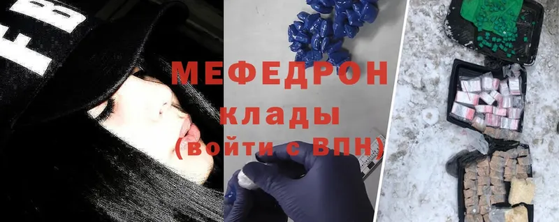 Меф mephedrone  наркота  Горячий Ключ 