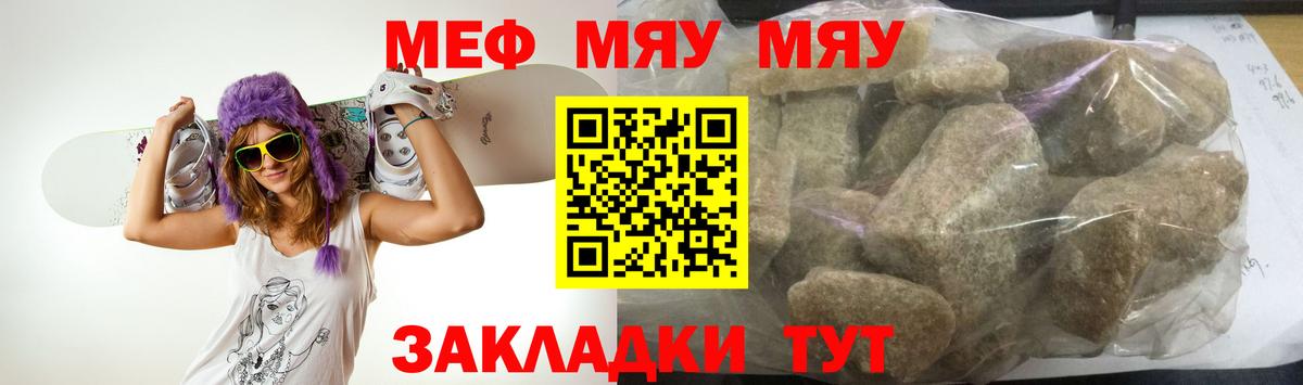 Меф  МЕФ  Горячий Ключ  Вход с VPN  МЕФ 4 MMC  МЯУ-МЯУ мука 