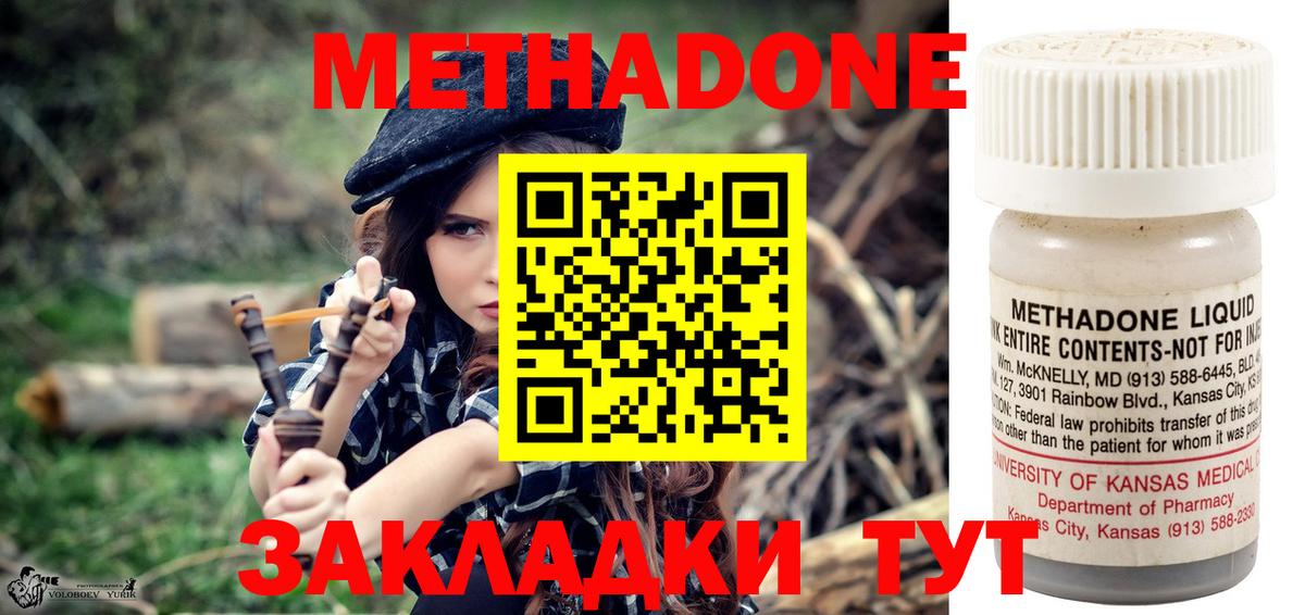 мега вход  Горячий Ключ  Метадон VHQ  МЕТАДОН VHQ 