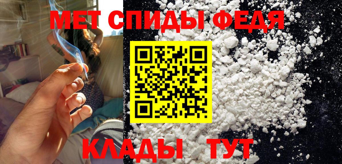 Метамфетамин пудра Горячий Ключ