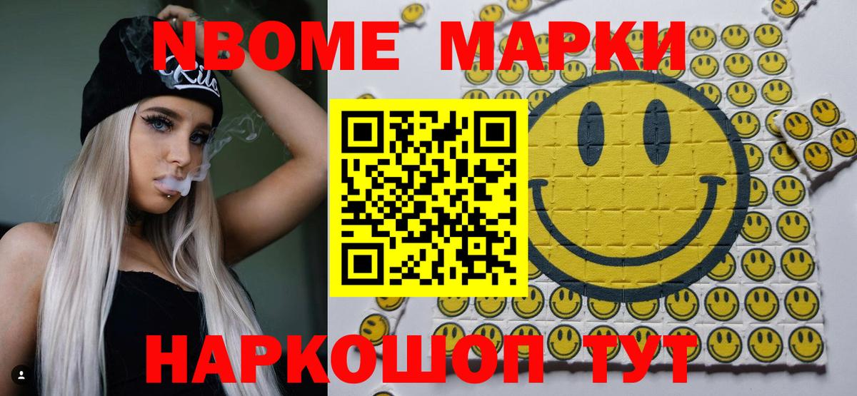 наркота  Наркотические марки 1,5мг  Вход с VPN  Горячий Ключ 