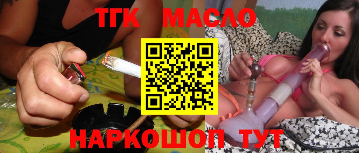ТГК Wax Горячий Ключ