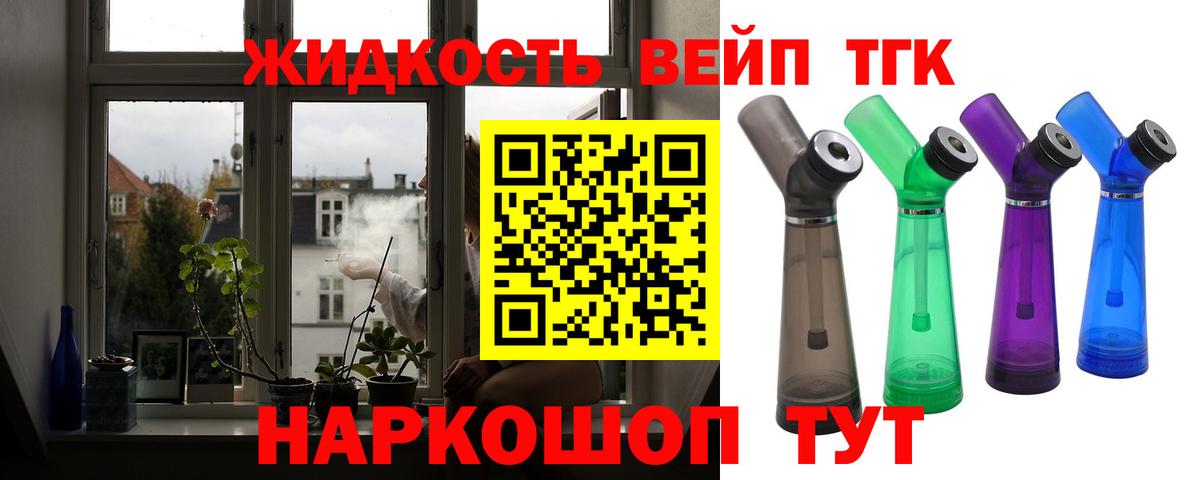 ТГК гашишное масло  Горячий Ключ 