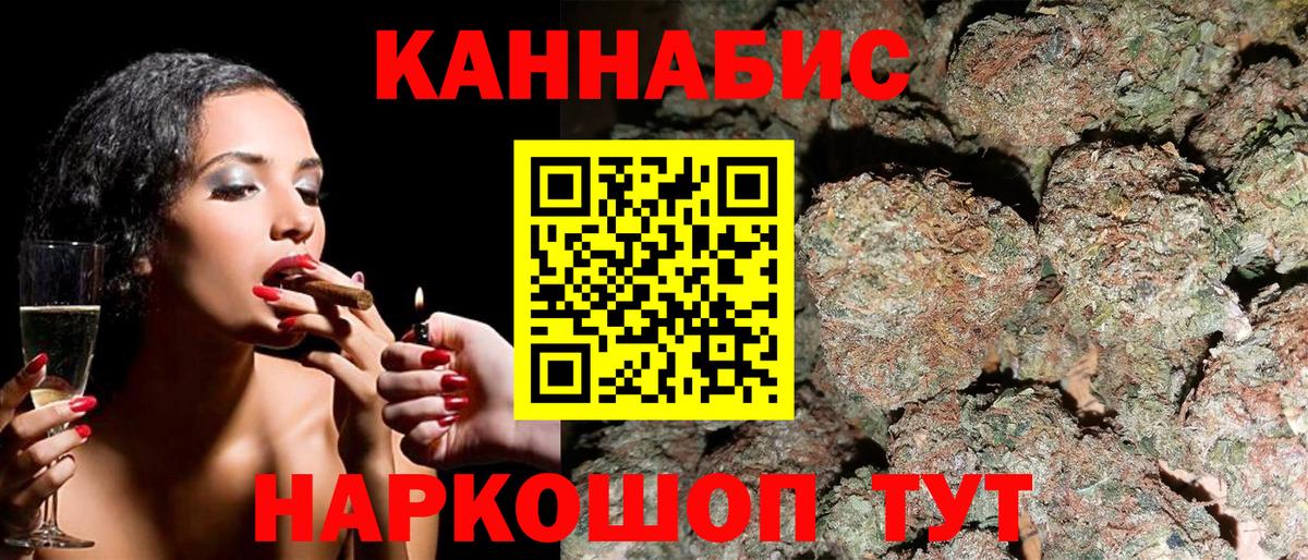 Шишки марихуана семена  МАРИХУАНА SATIVA & INDICA  Горячий Ключ  Бошки марихуана индика  Каннабис THC 21% 